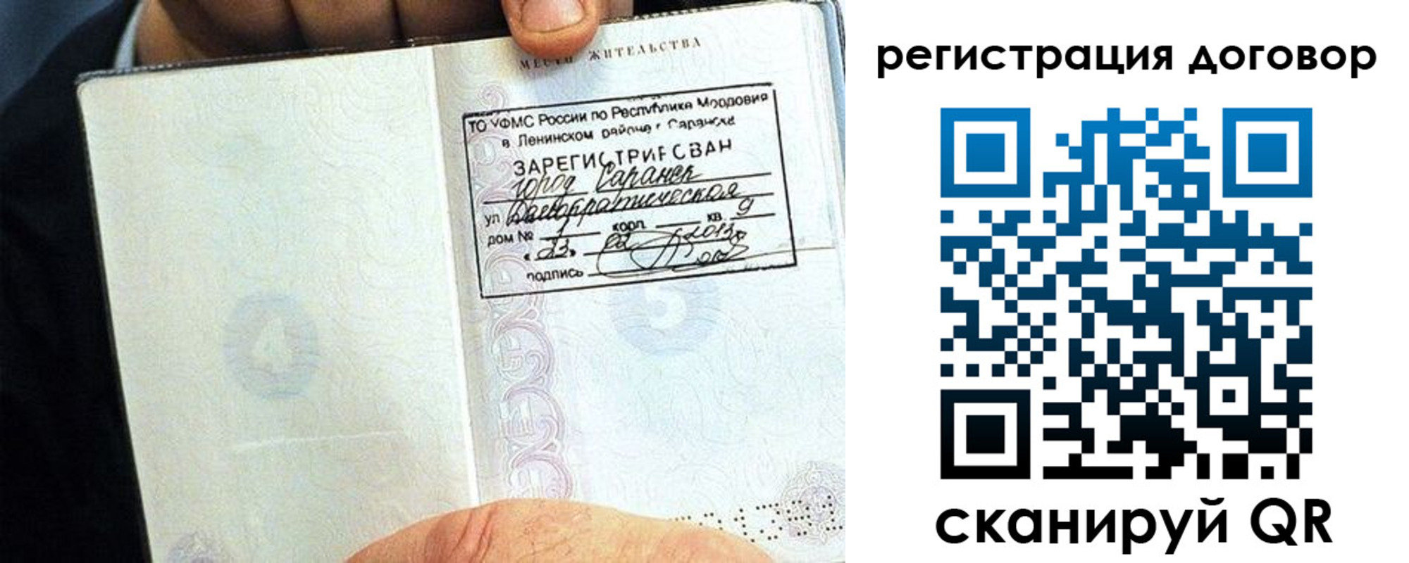 временная регистрация госуслуги в Шуе