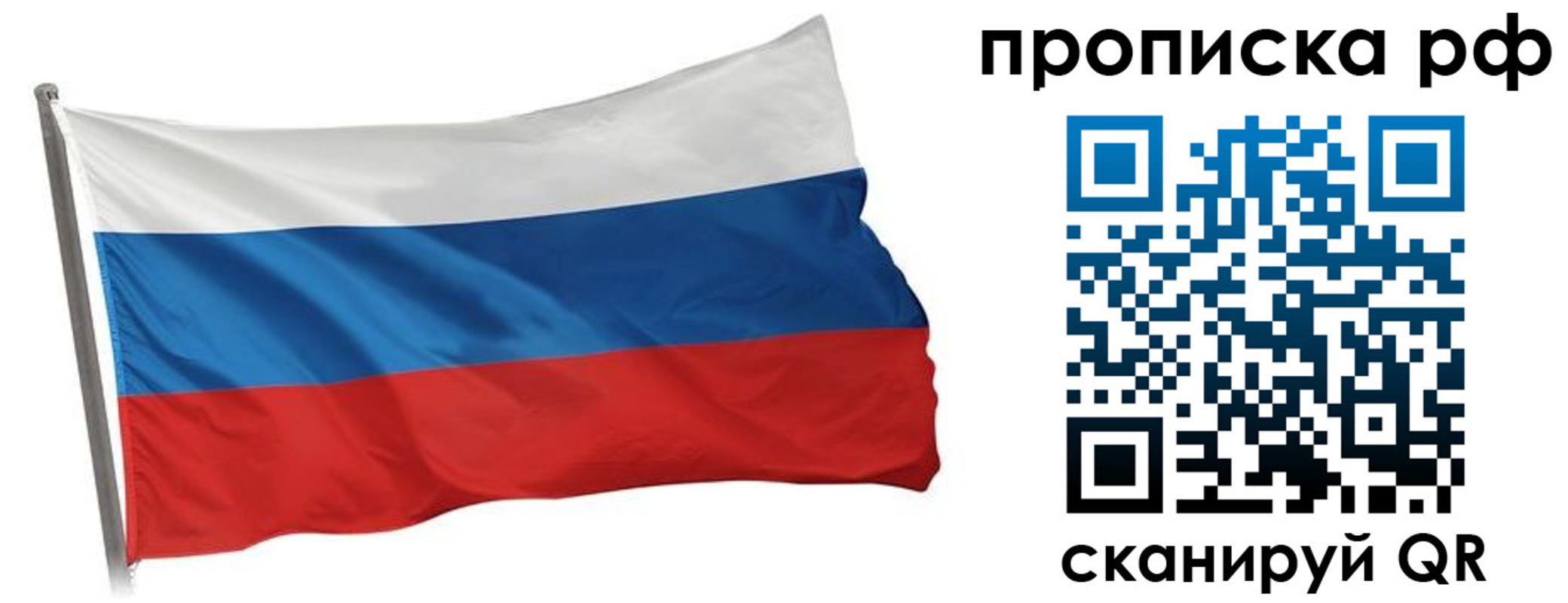 прописка в квартире в Шуе