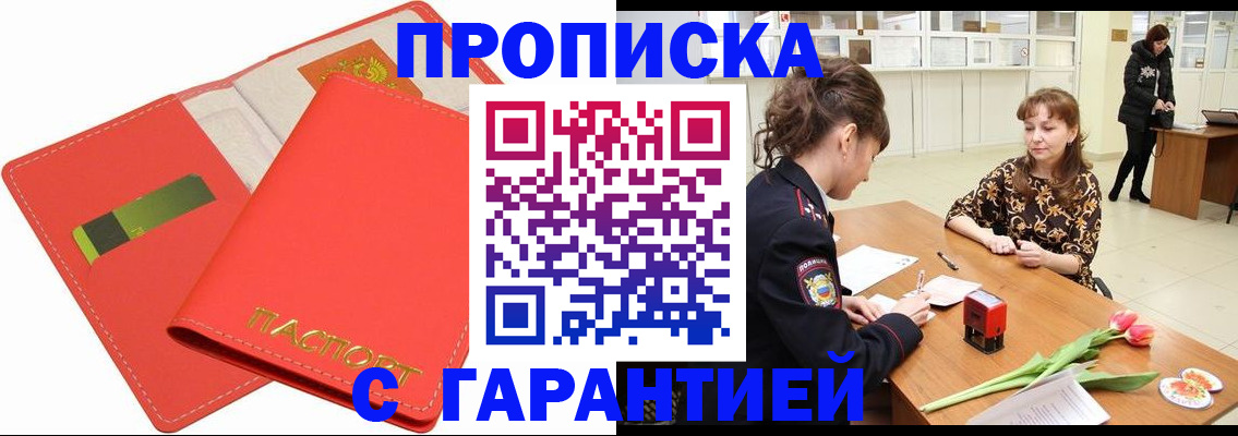 временная регистрация поиск в Шуе