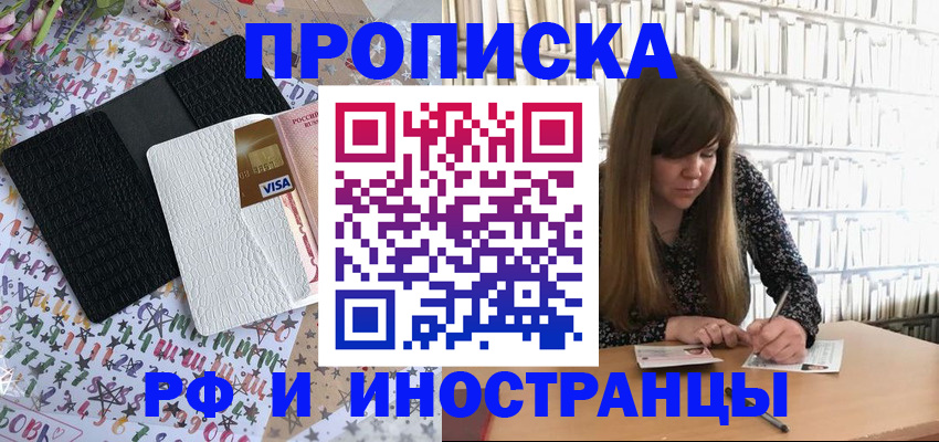 временная регистрация поиск в Шуе