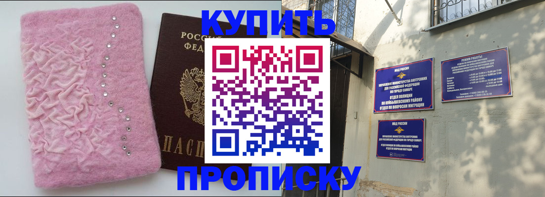 временная регистрация для школы в Шуе