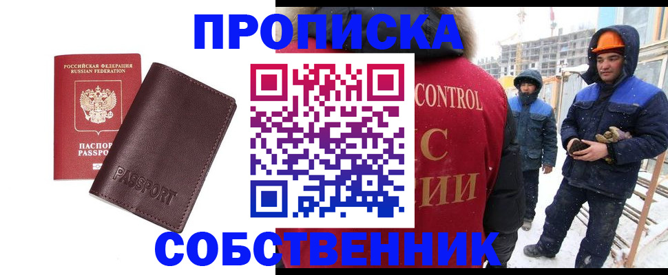 временная регистрация законно в Шуе