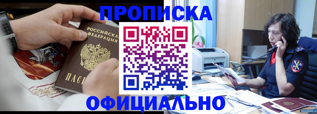 временная регистрация купить в Шуе